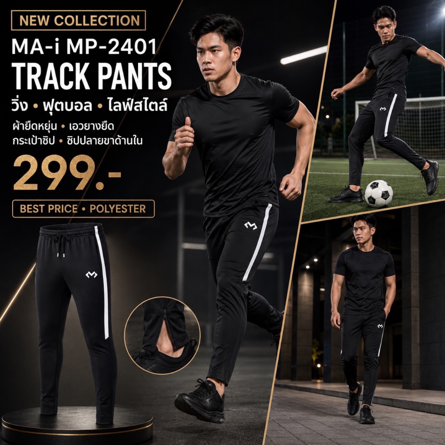 WARM PANTS MA-i MP-2401กางเกงวอร์มขายาวขาเดฟมีซิป - Image 4