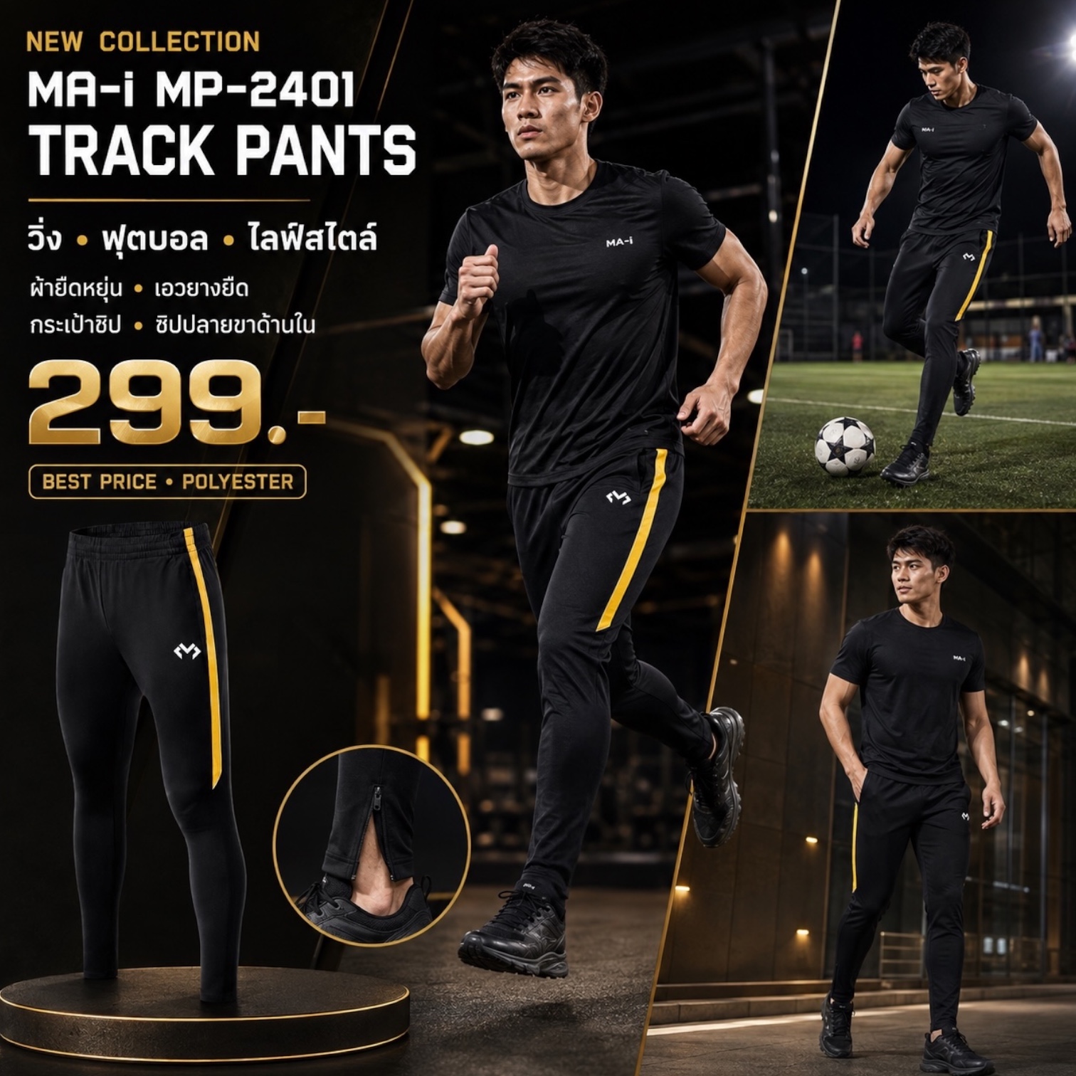 WARM PANTS MA-i MP-2401กางเกงวอร์มขายาวขาเดฟมีซิป - Image 3