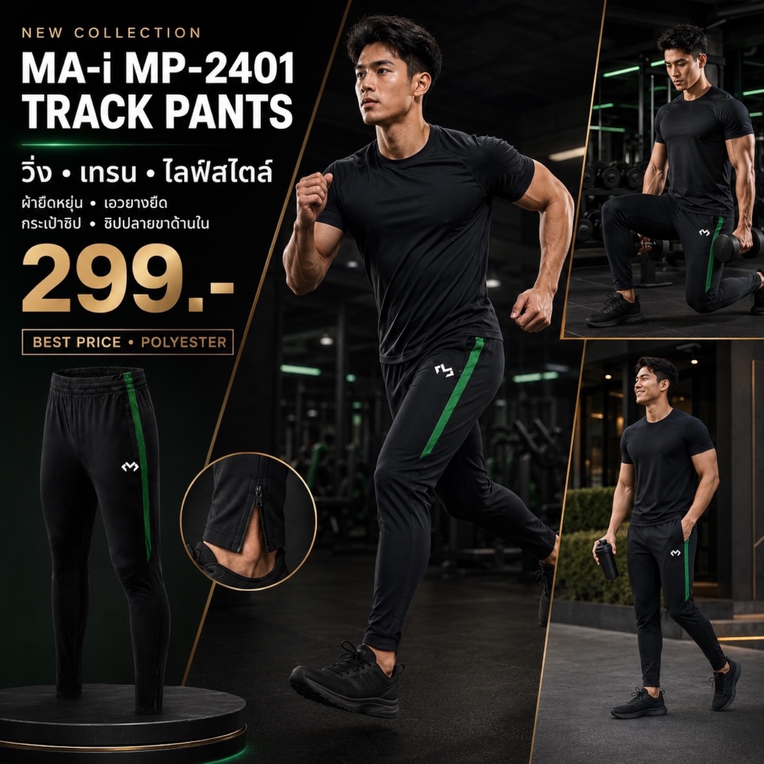 WARM PANTS MA-i MP-2401กางเกงวอร์มขายาวขาเดฟมีซิป - Image 2