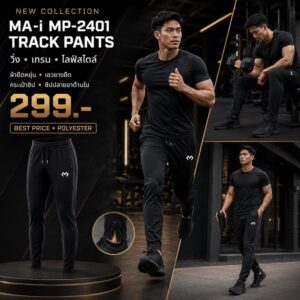 ￼WARM PANTS MA-i MP-2401กางเกงวอร์มขายาวขาเดฟมีซิป