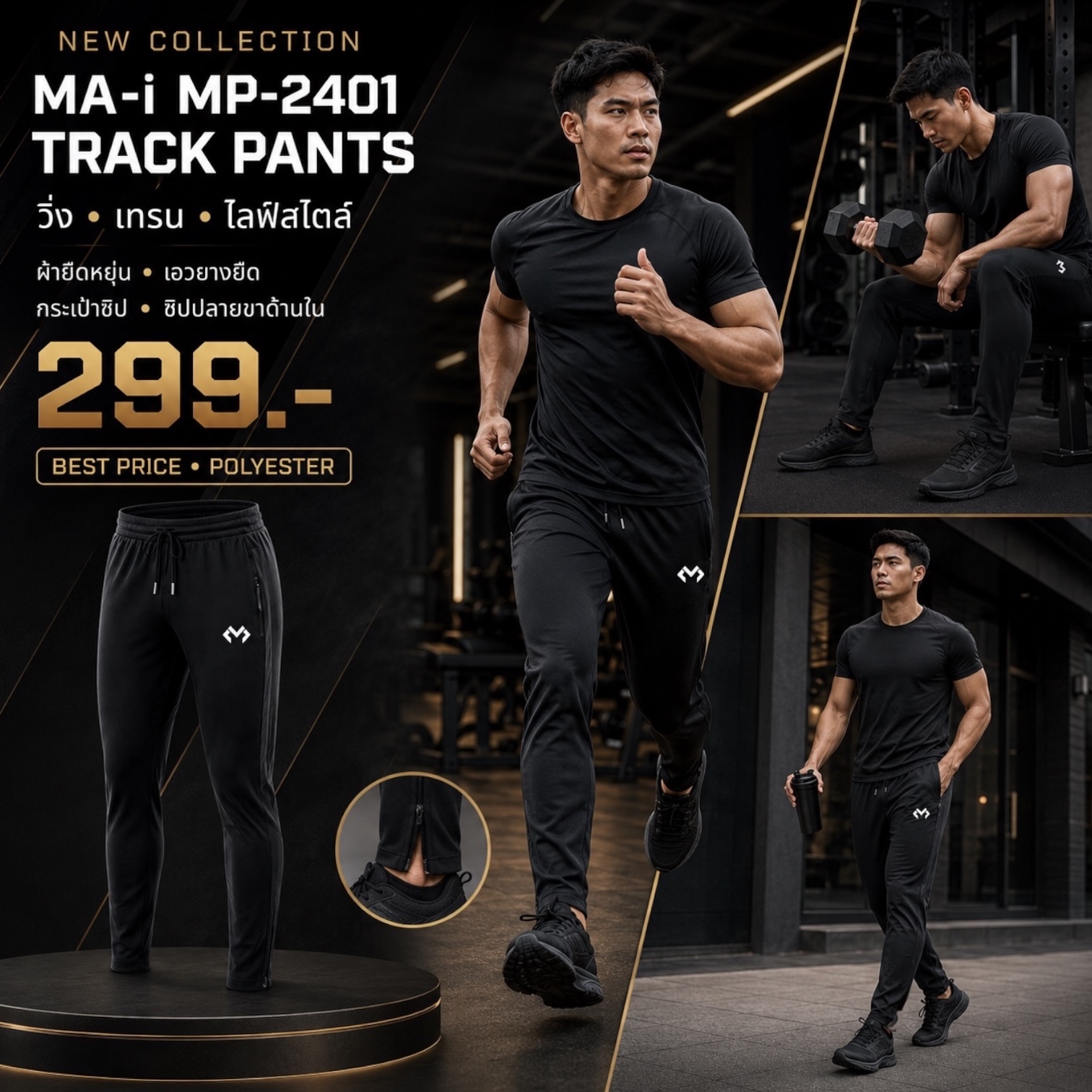 WARM PANTS MA-i MP-2401กางเกงวอร์มขายาวขาเดฟมีซิป